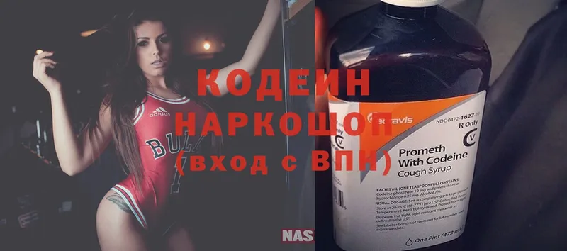 блэк спрут ссылки  Гагарин  Кодеин Purple Drank 